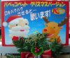 awww.uniyatra.com_images_uniyatra_blog_xmas.jpg